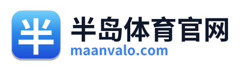 半岛体育官网 Logo